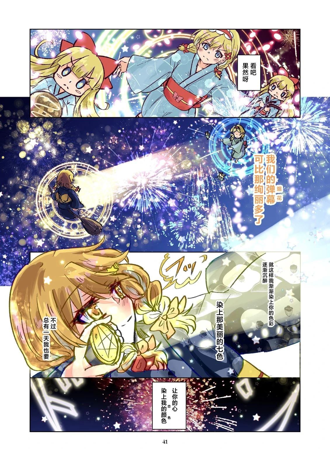 第41页