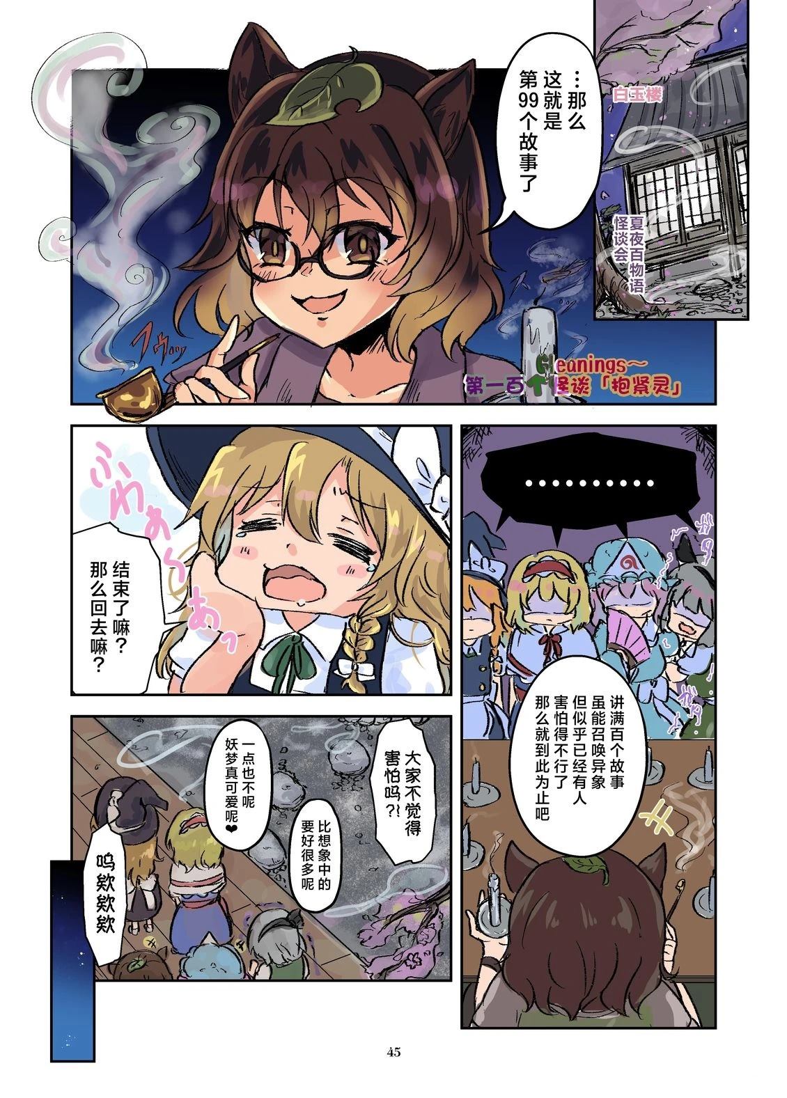 第45页