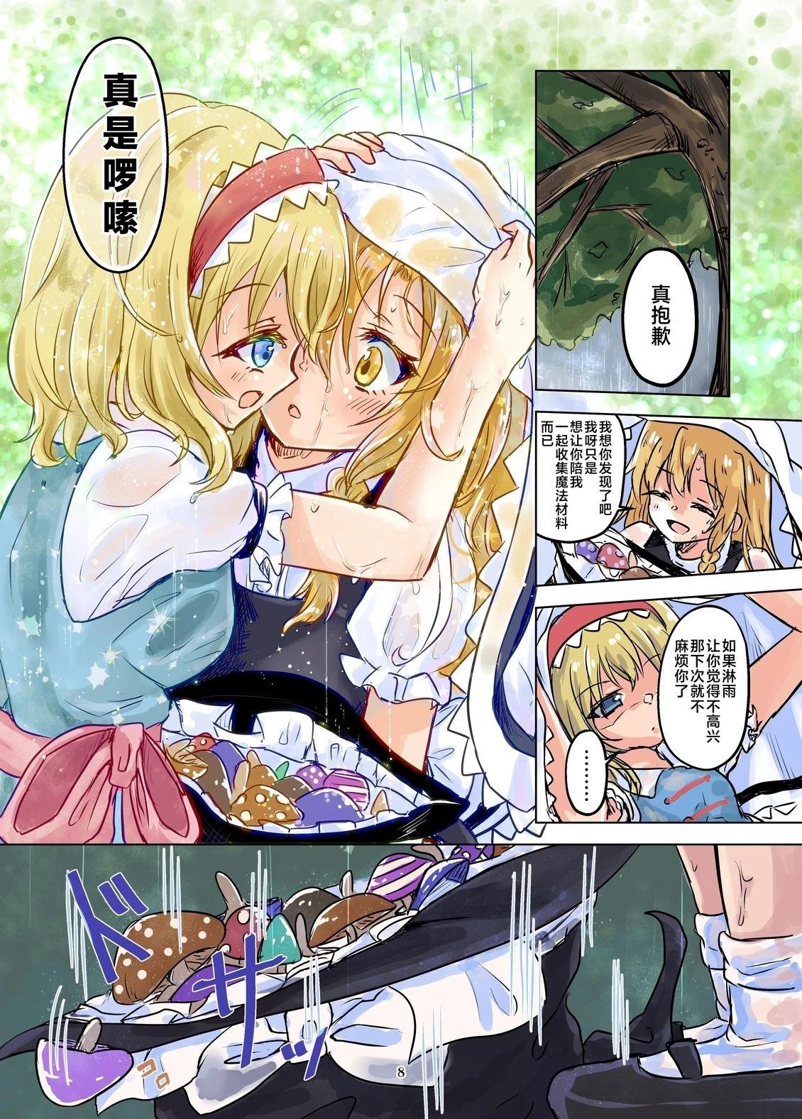 第8页
