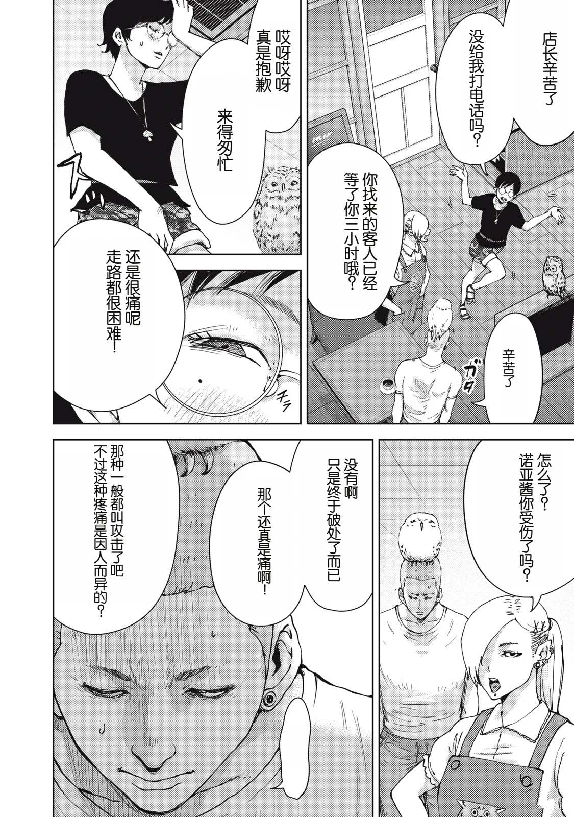 第4页