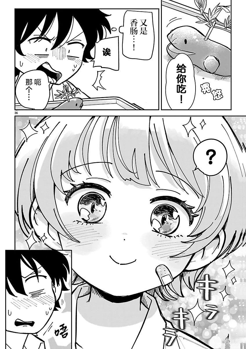 第38页