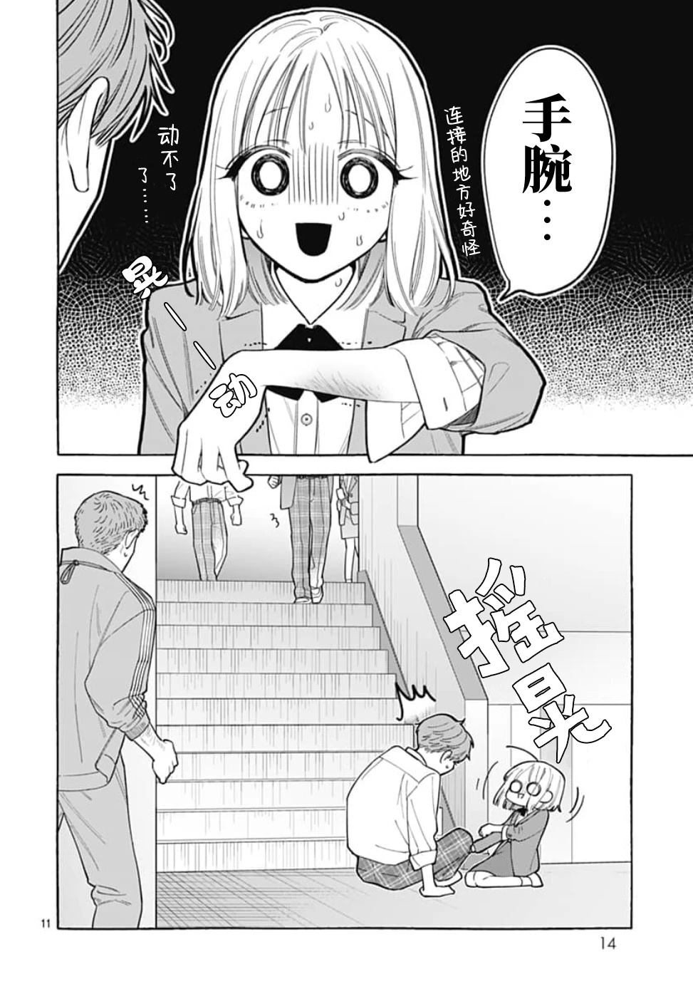 第11页