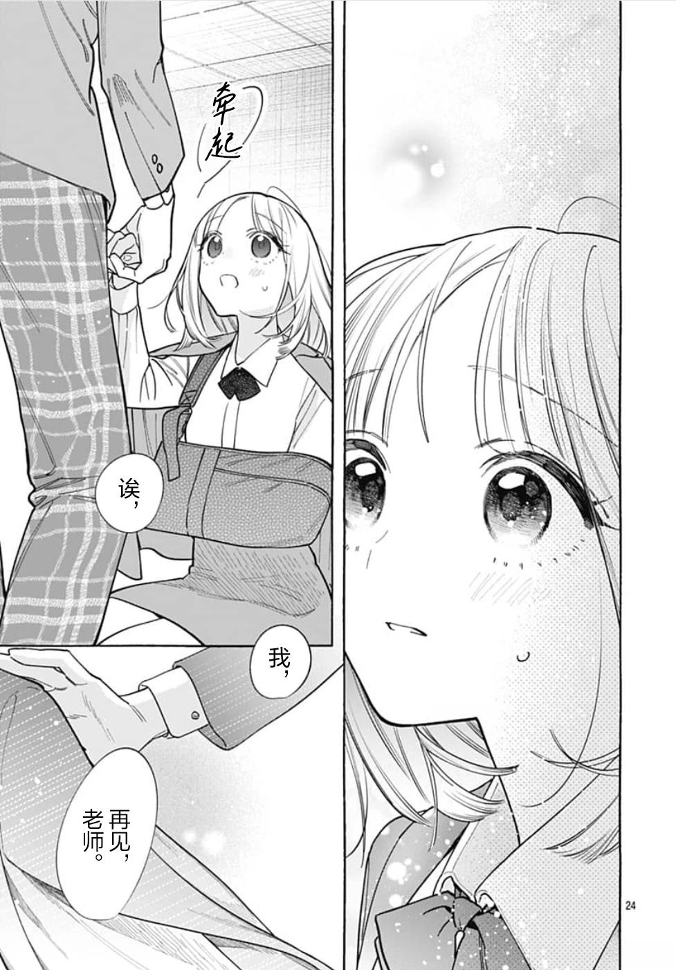 第24页