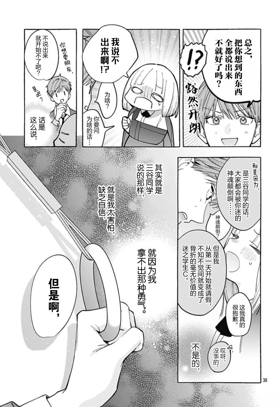第37页