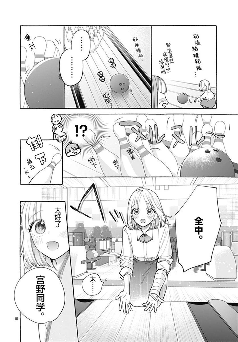 第10页