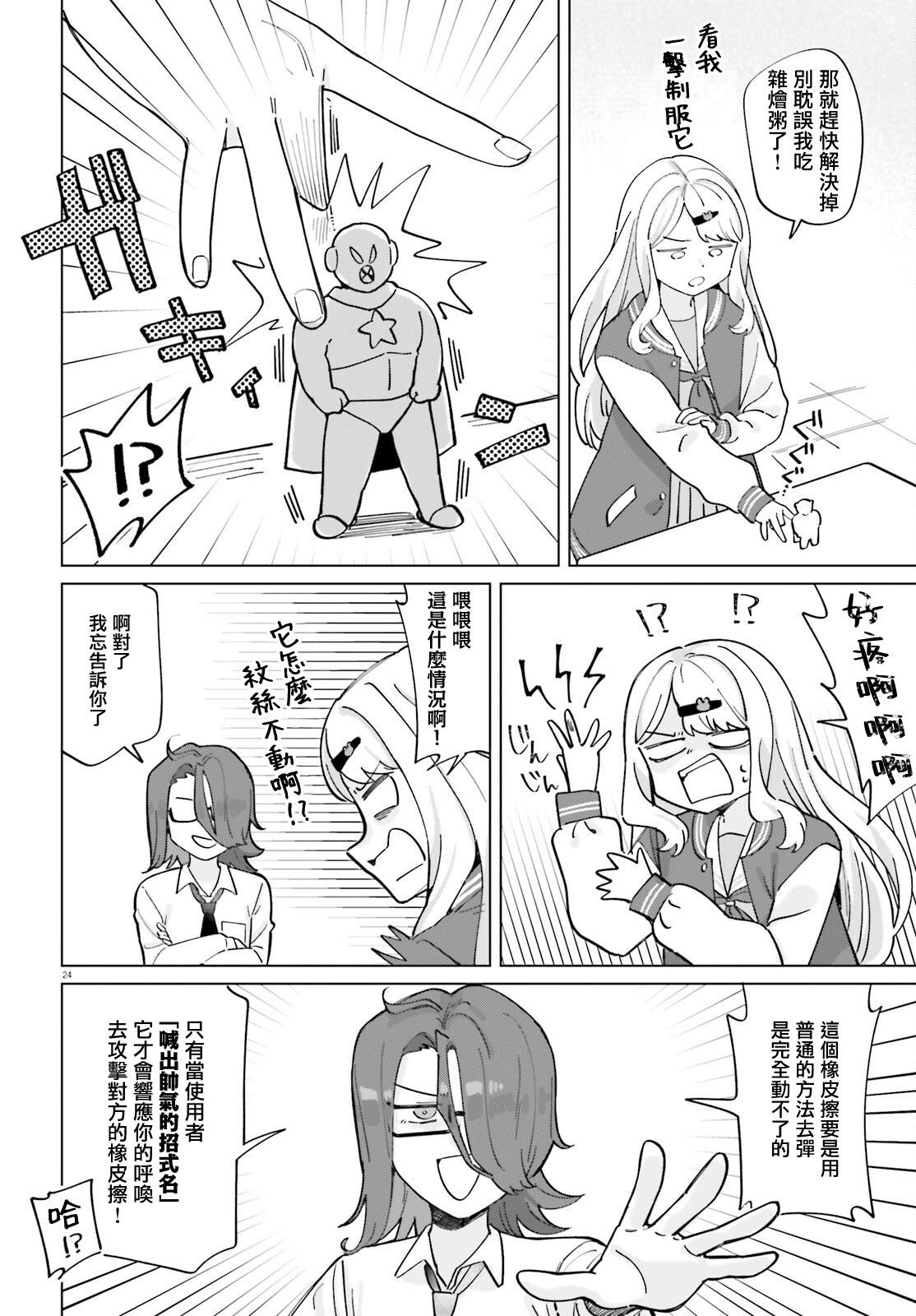 第23页