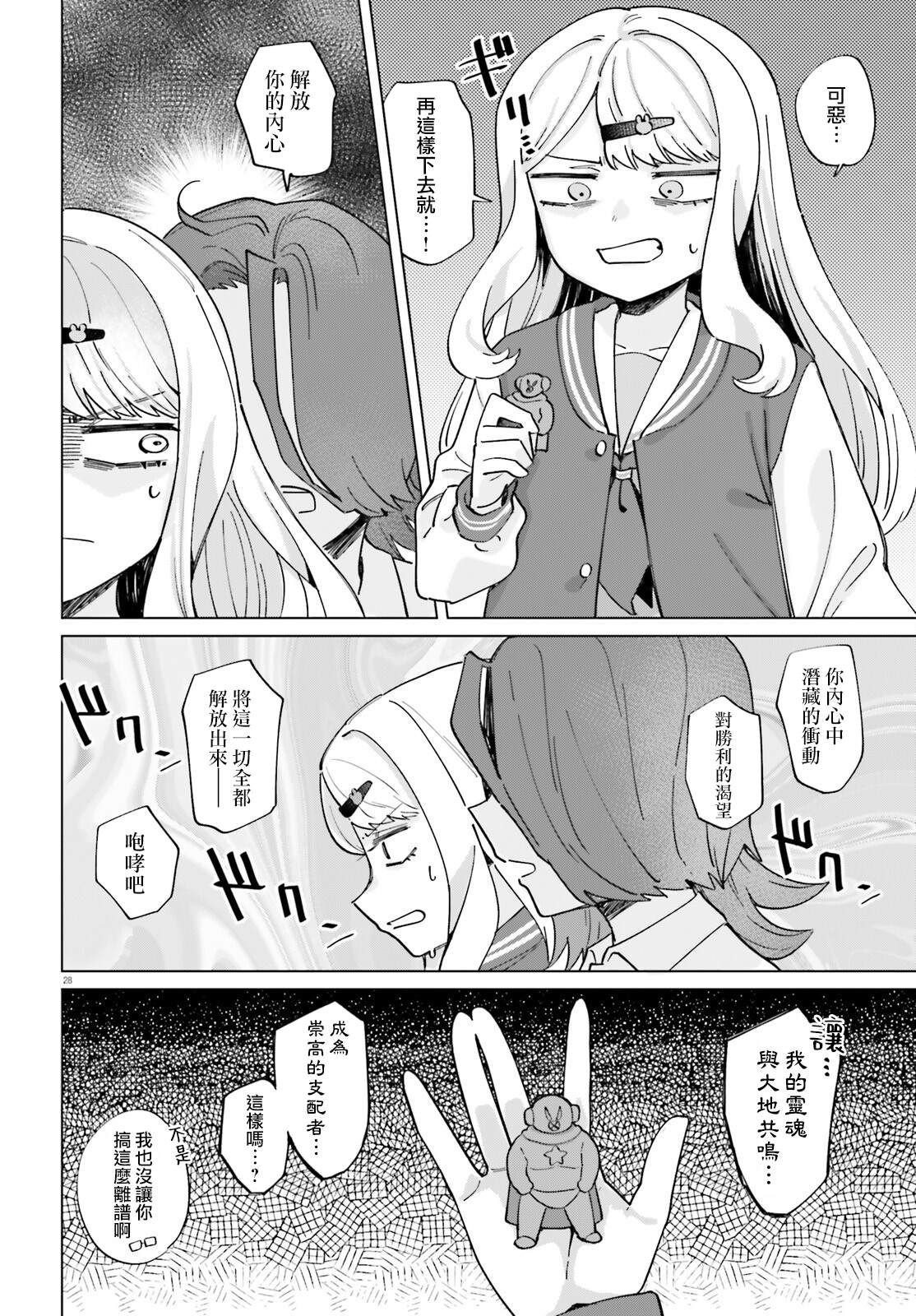 第27页