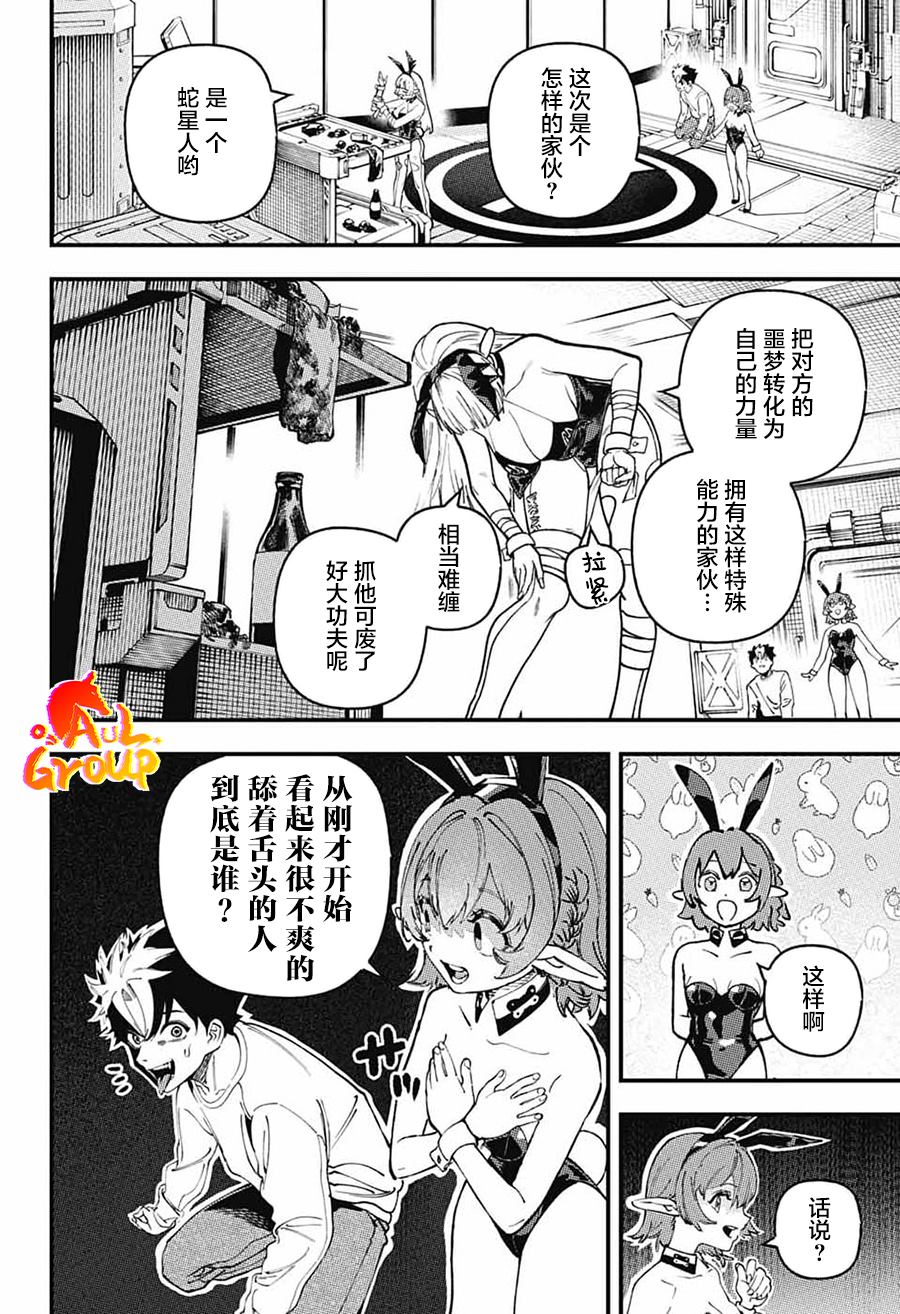 第10页