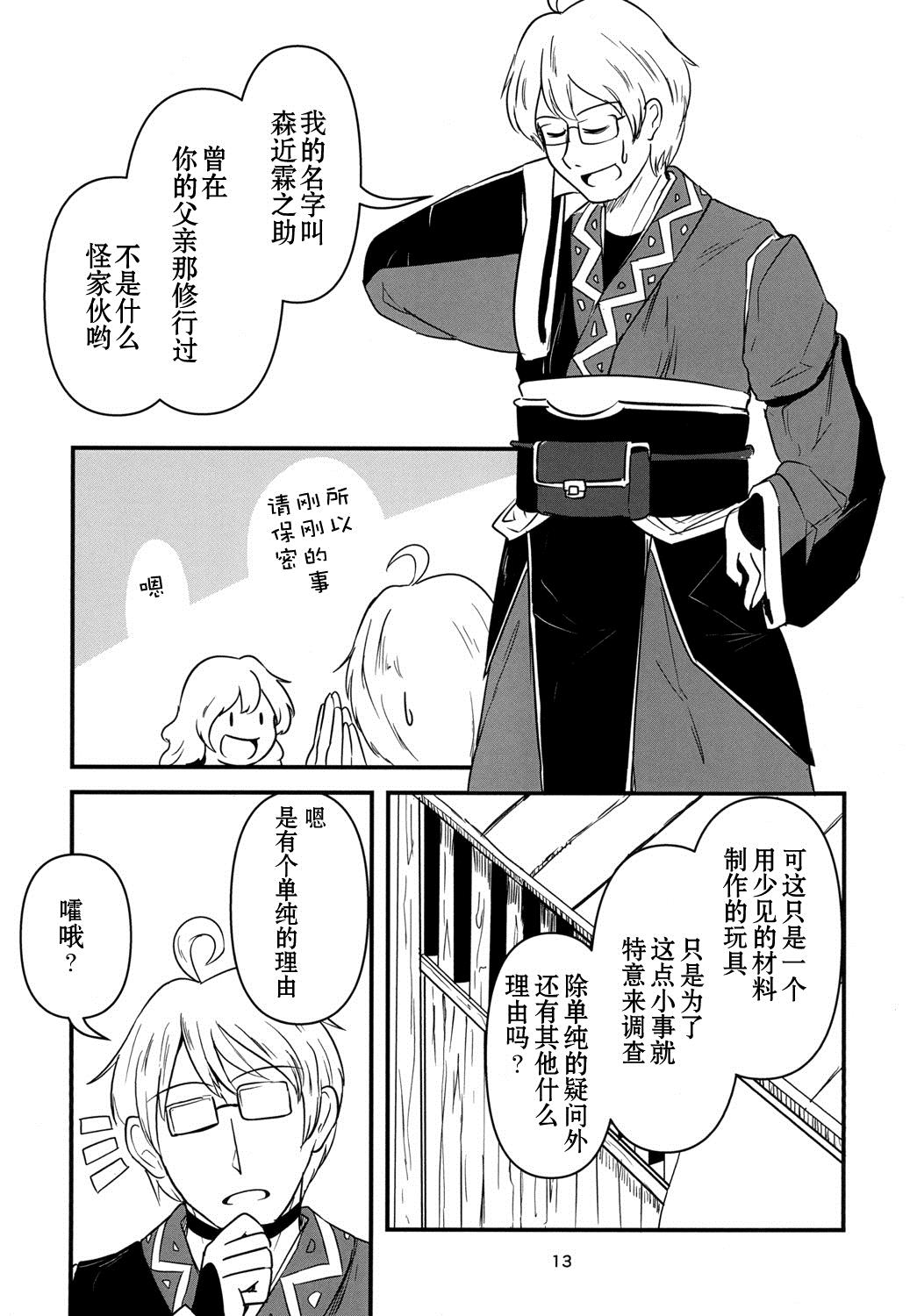 第14页