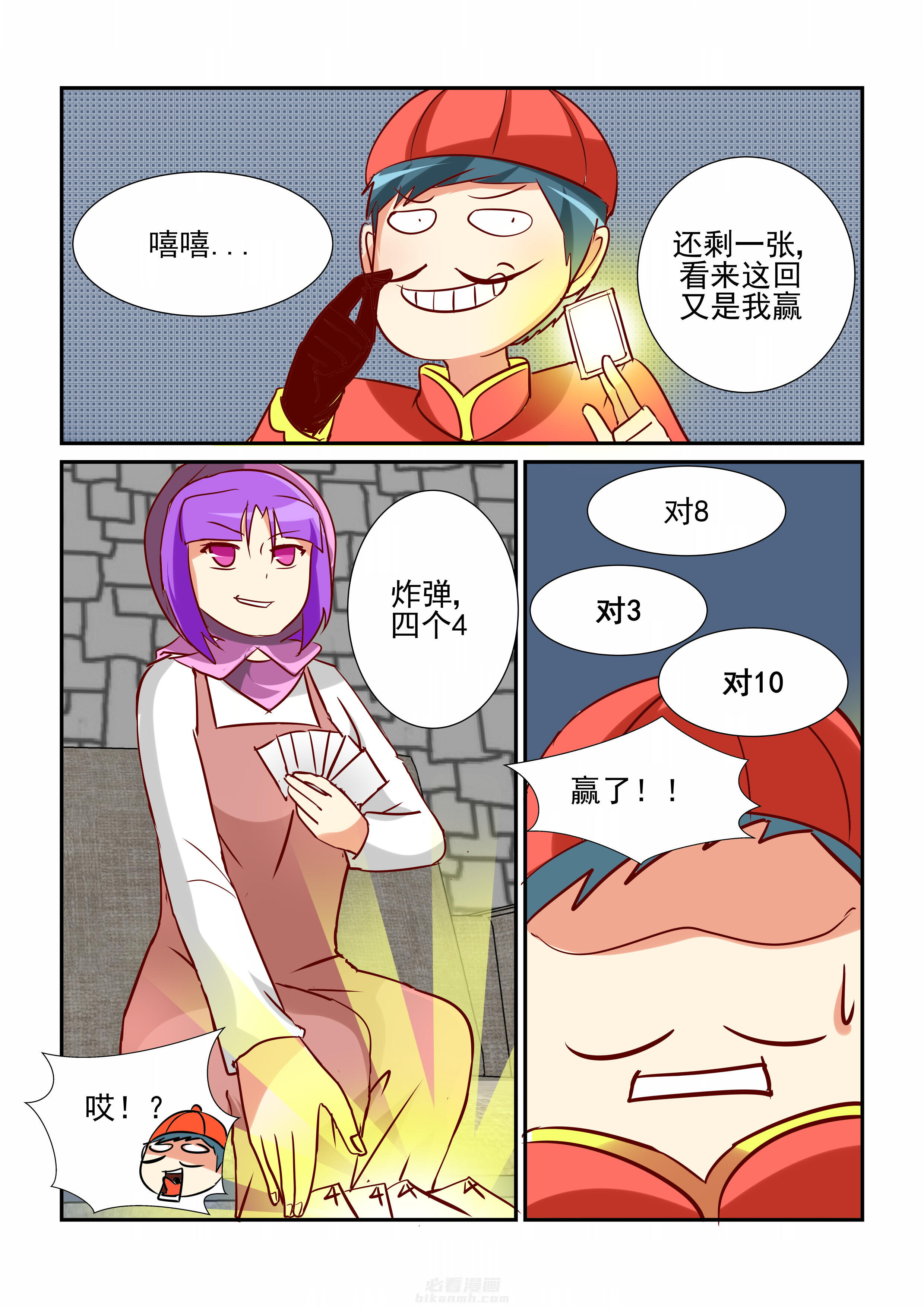 第3页