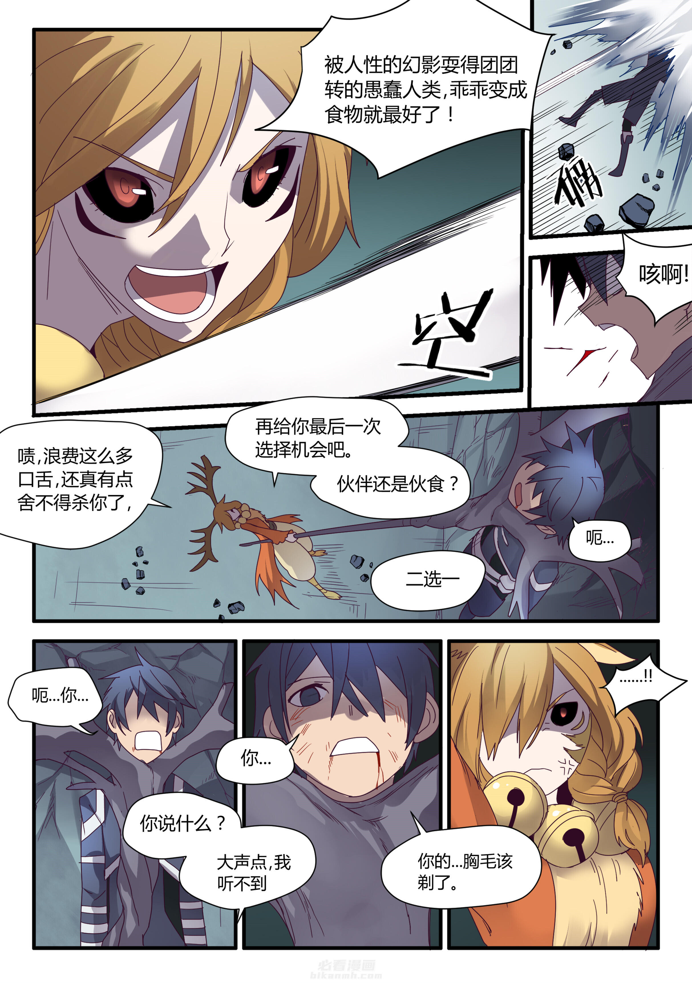 第8页