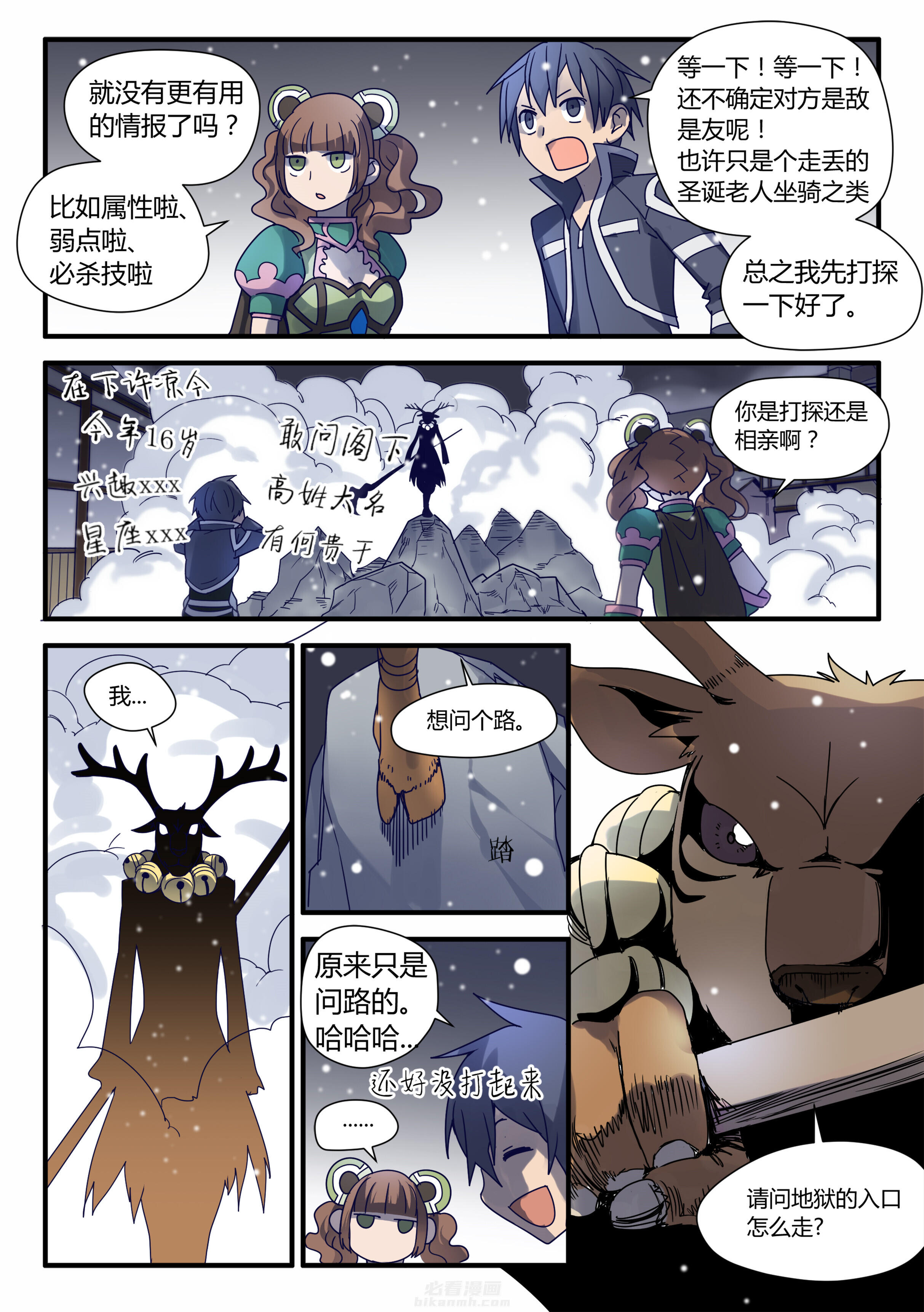 第3页