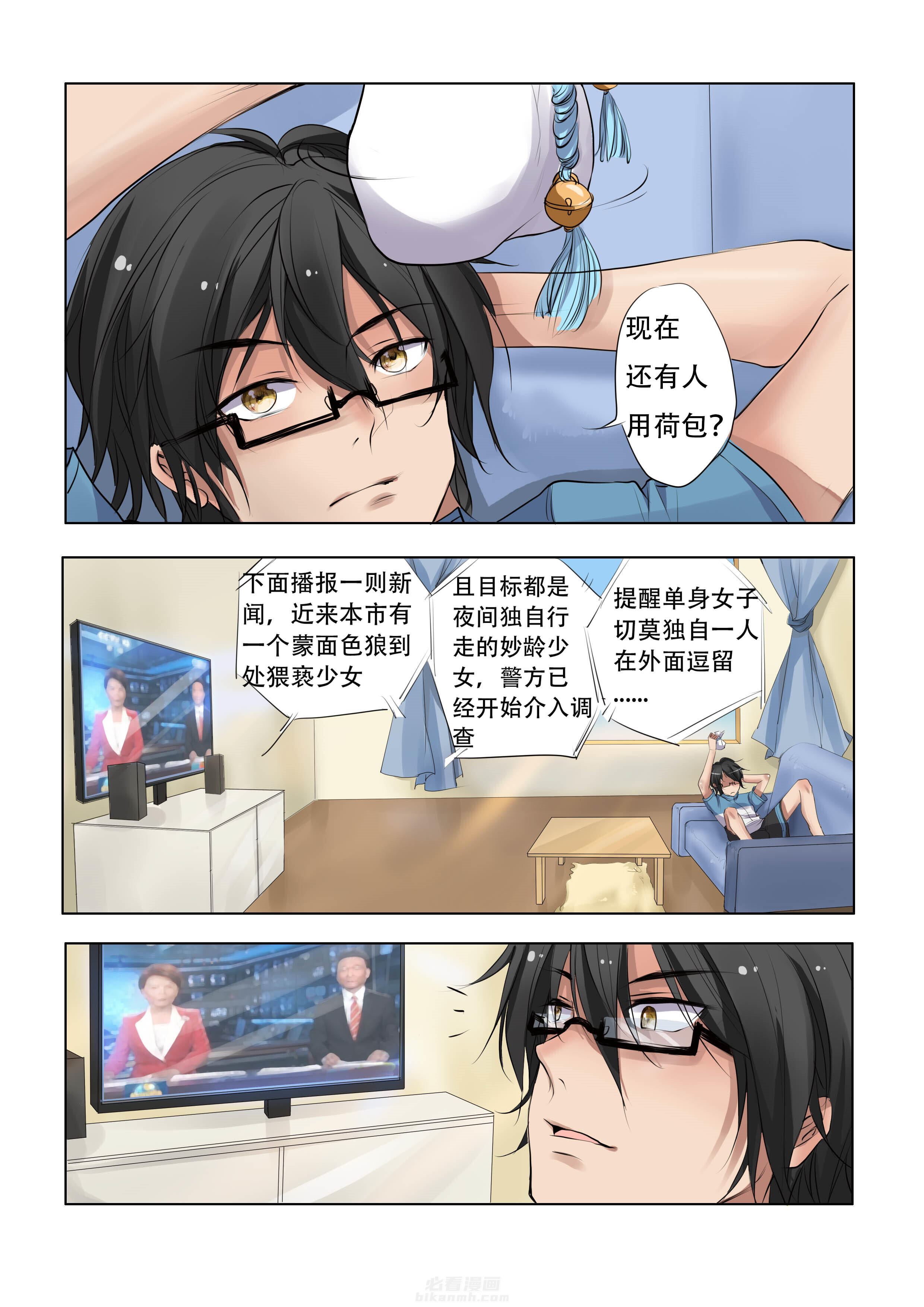 第8页