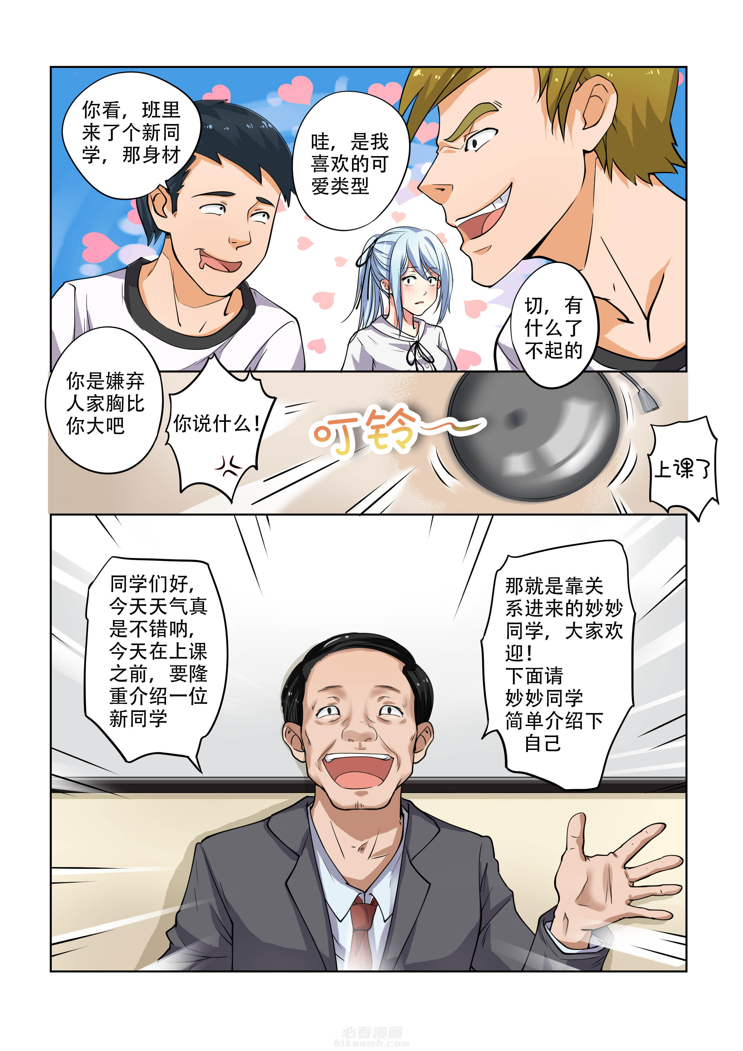 第3页