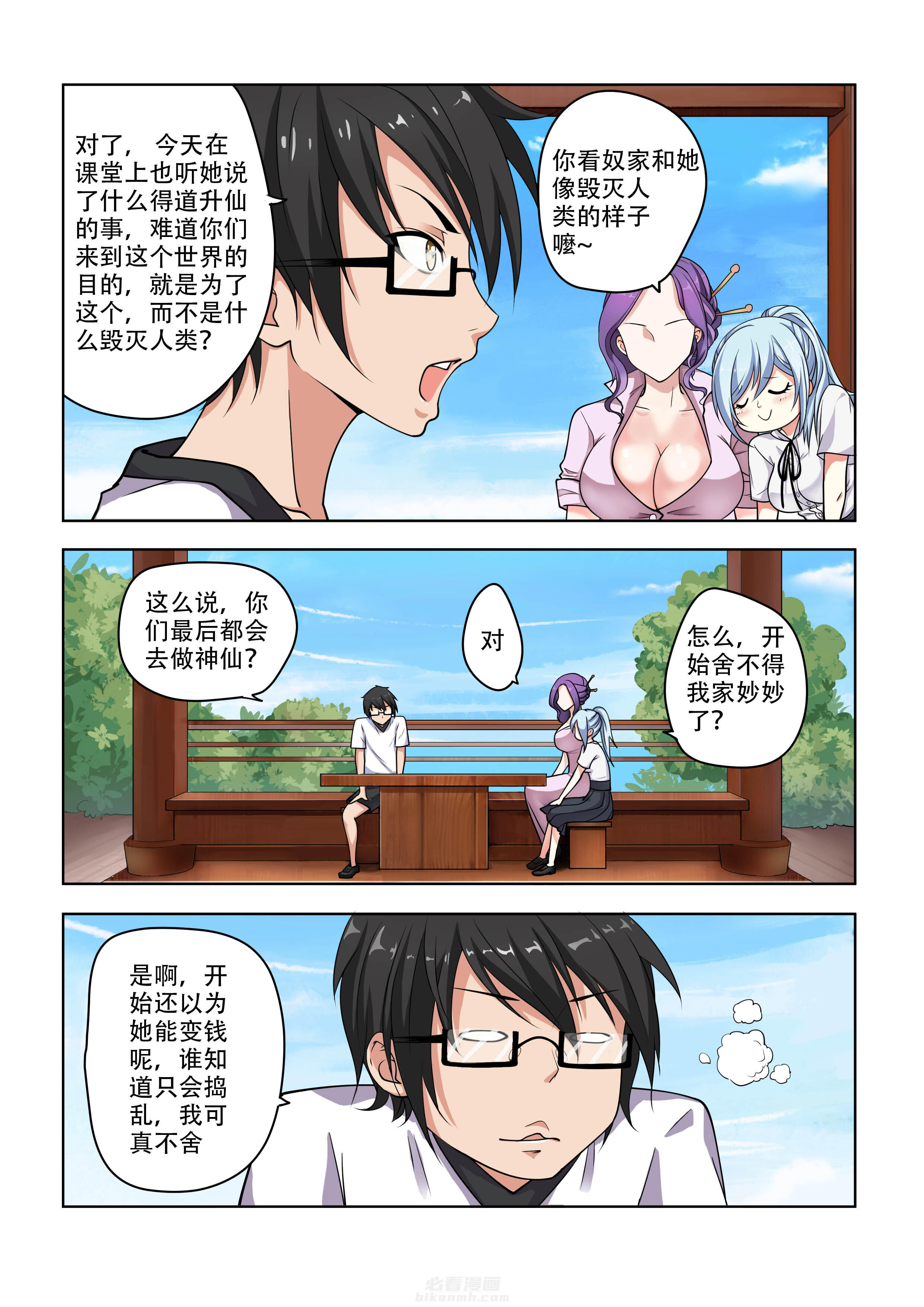 第3页