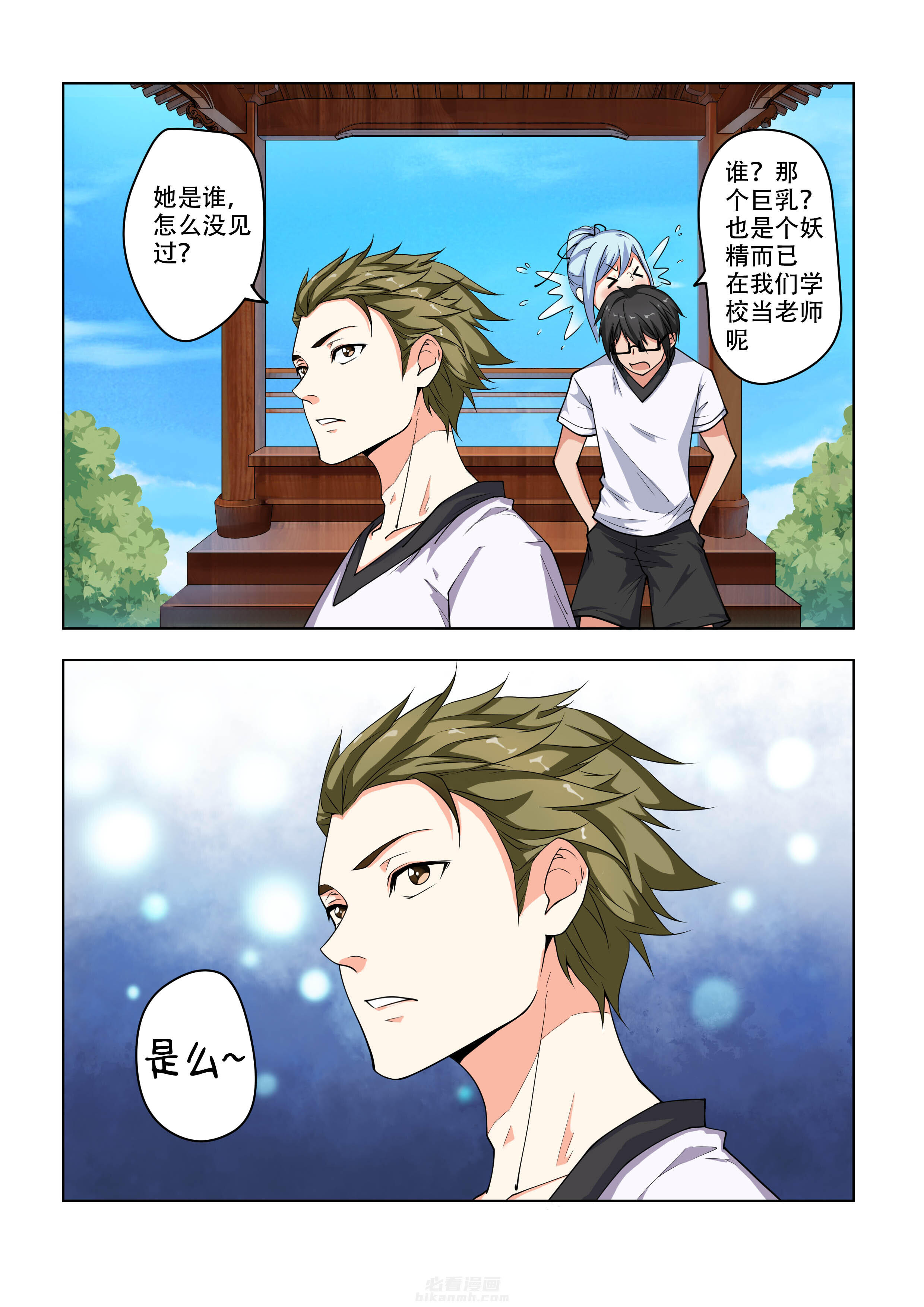 第7页
