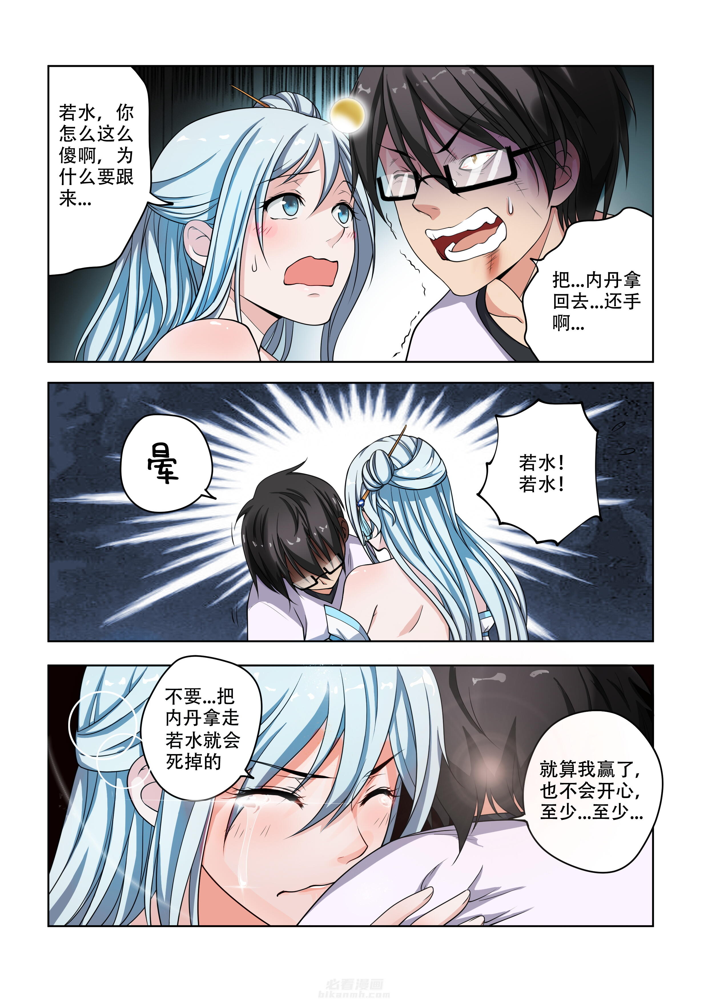 第3页