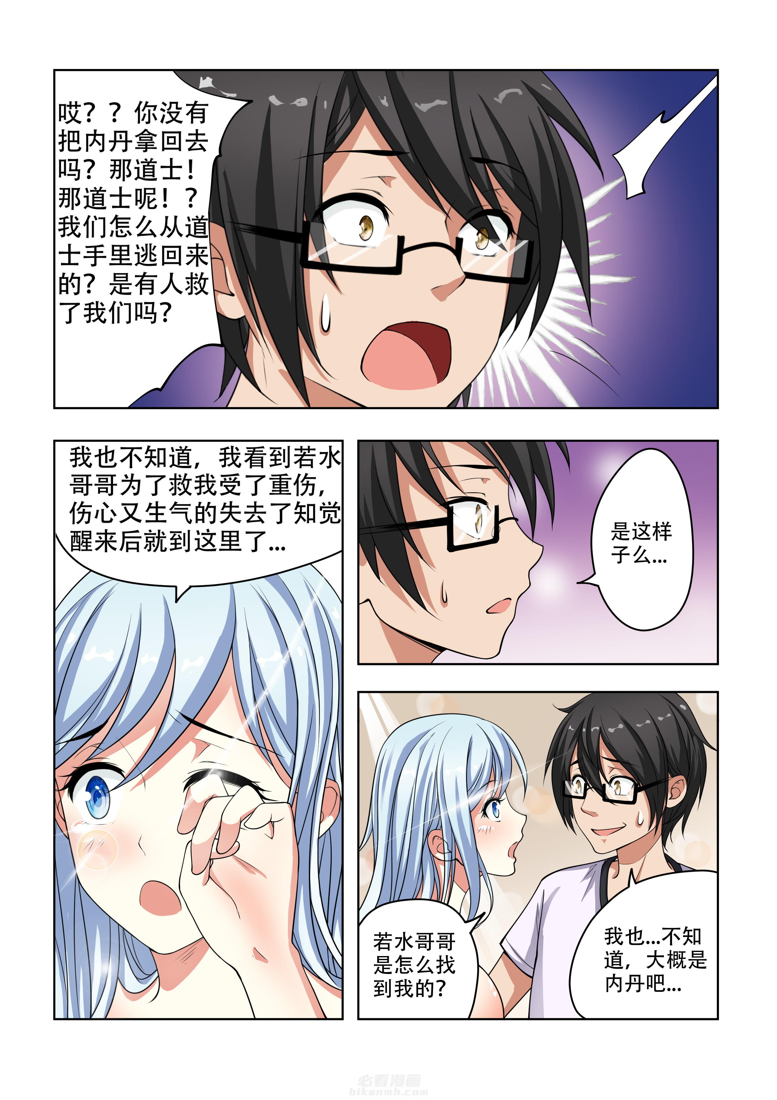 第2页