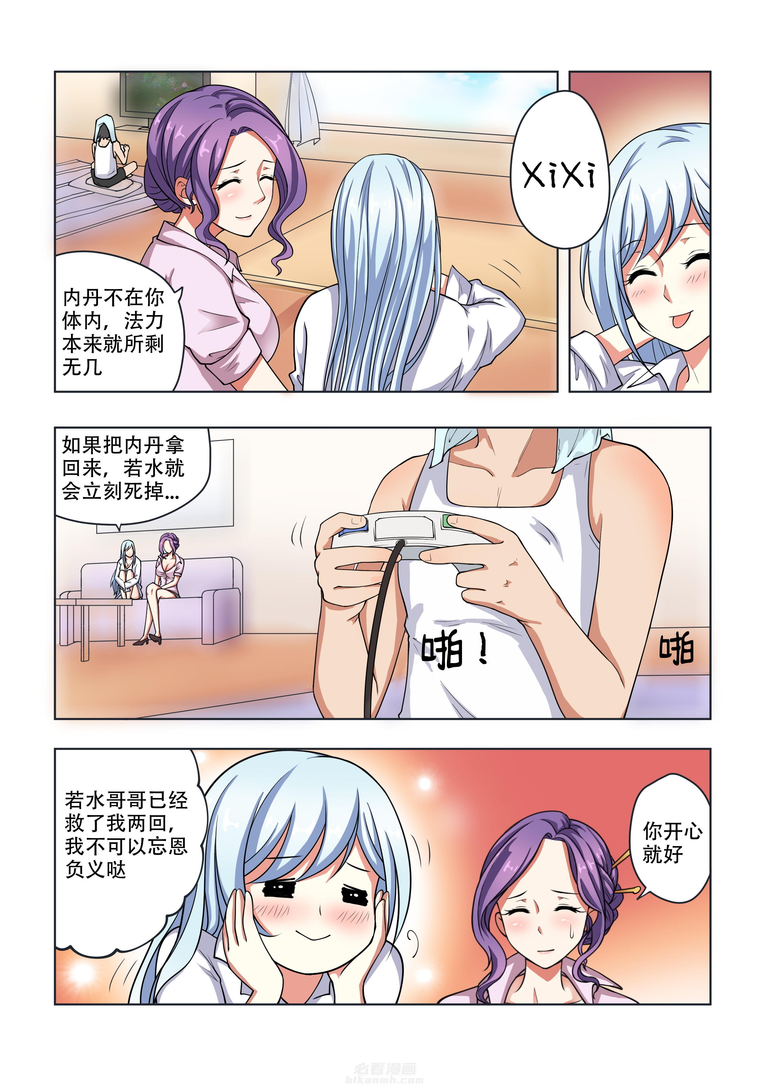 第2页
