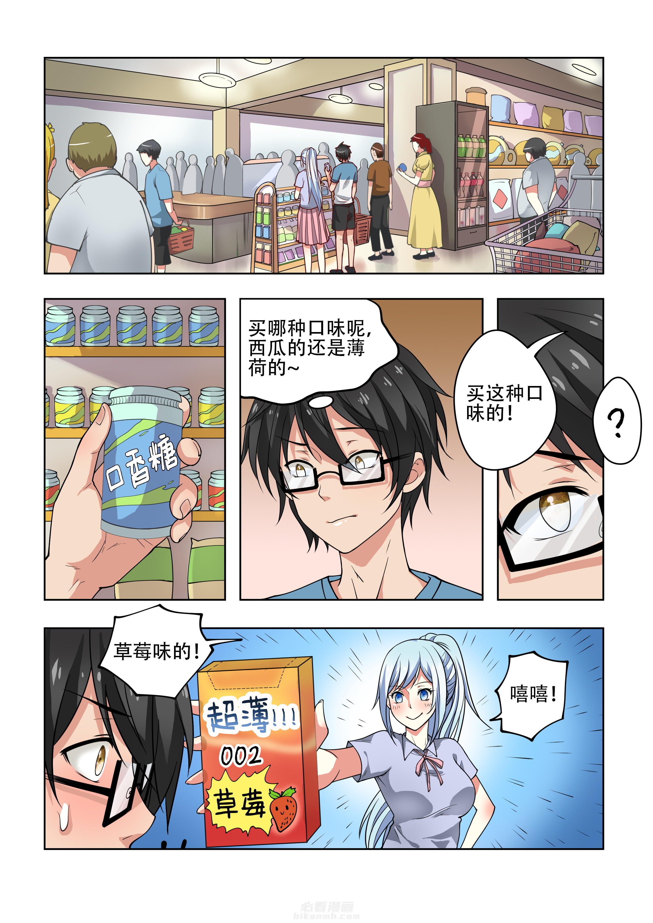 第8页