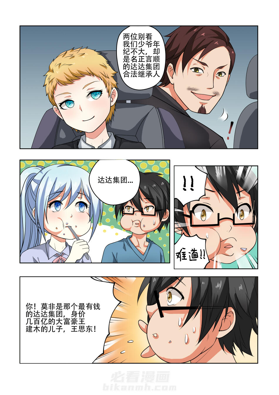 第2页