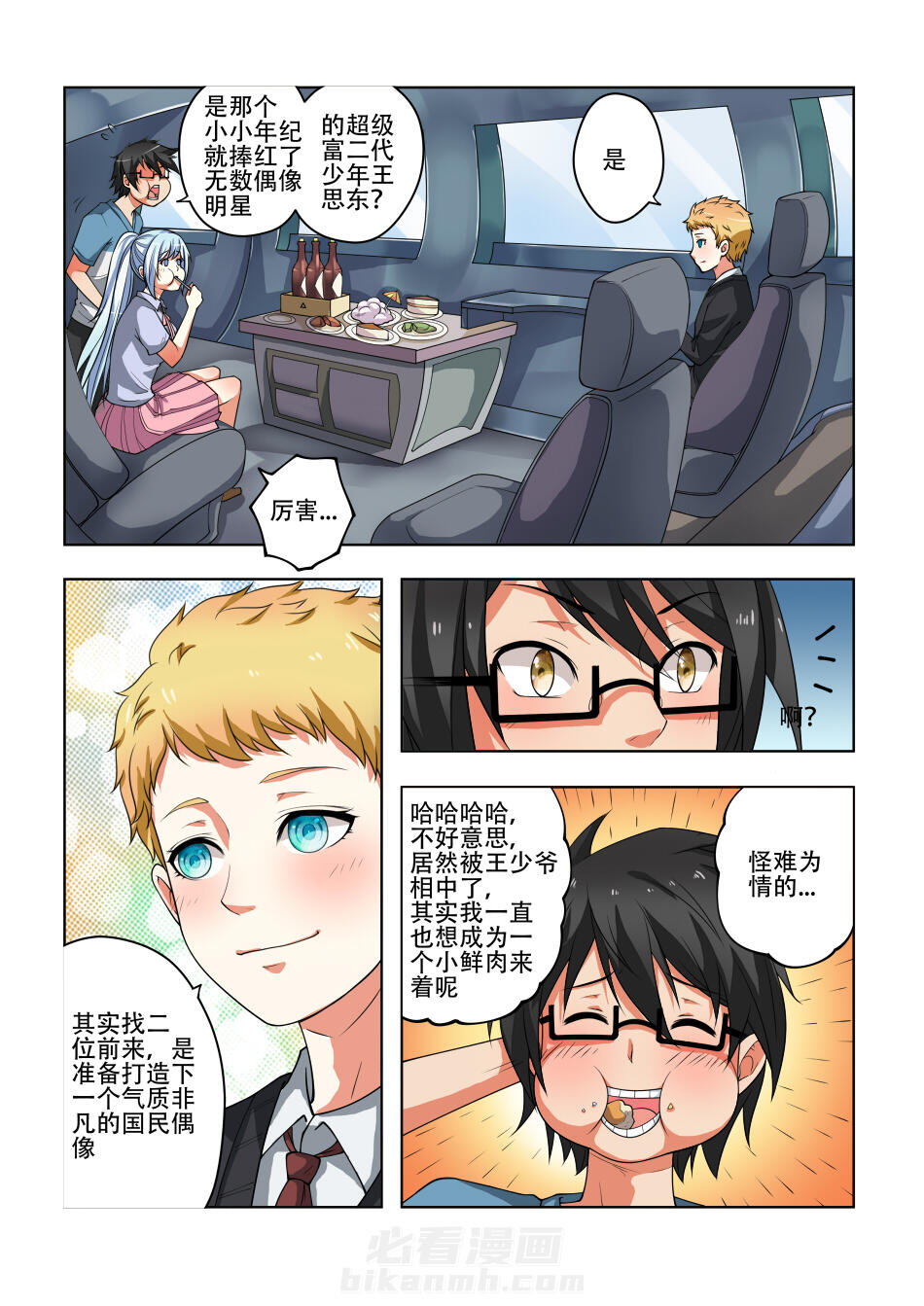 第3页