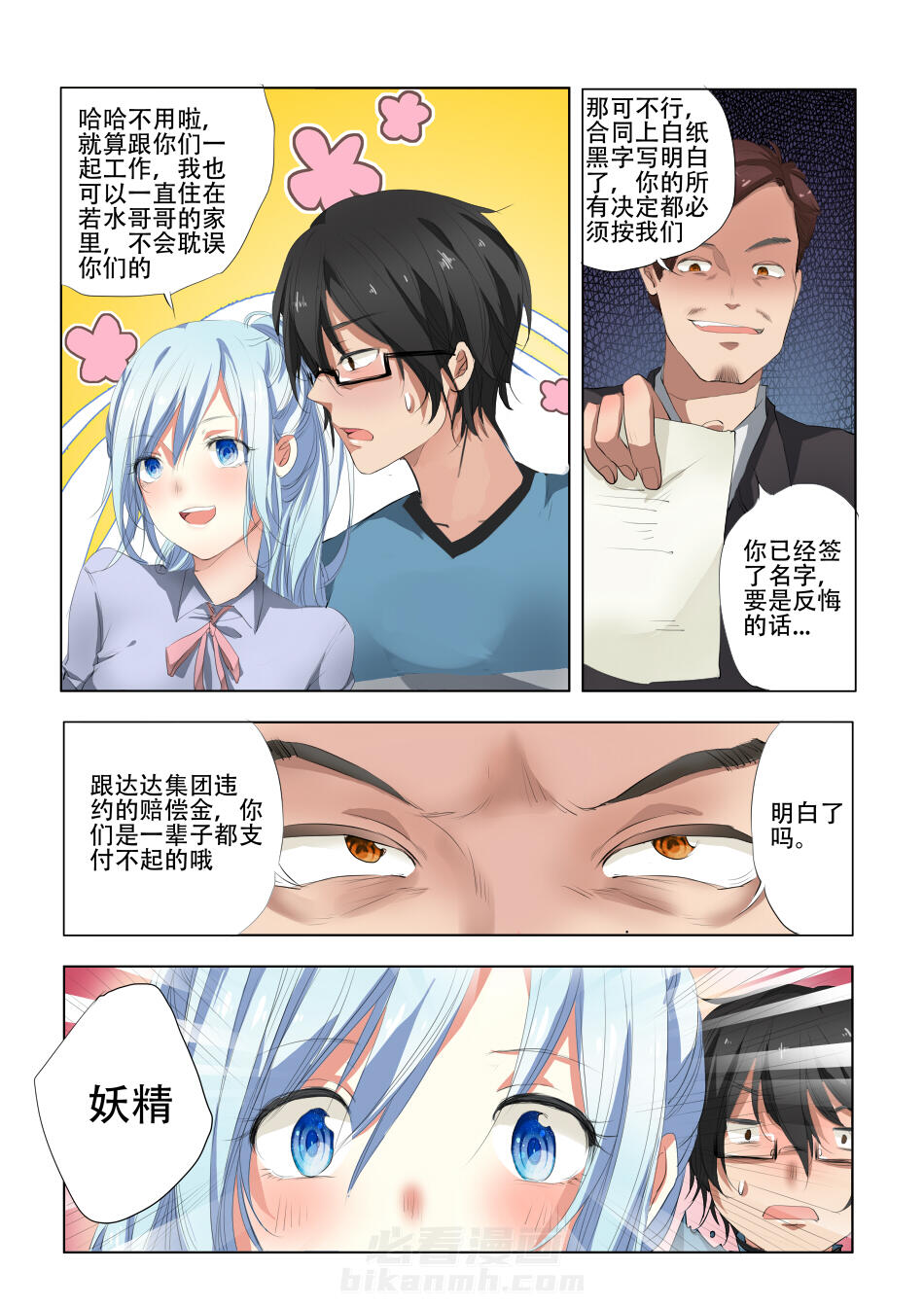 第8页