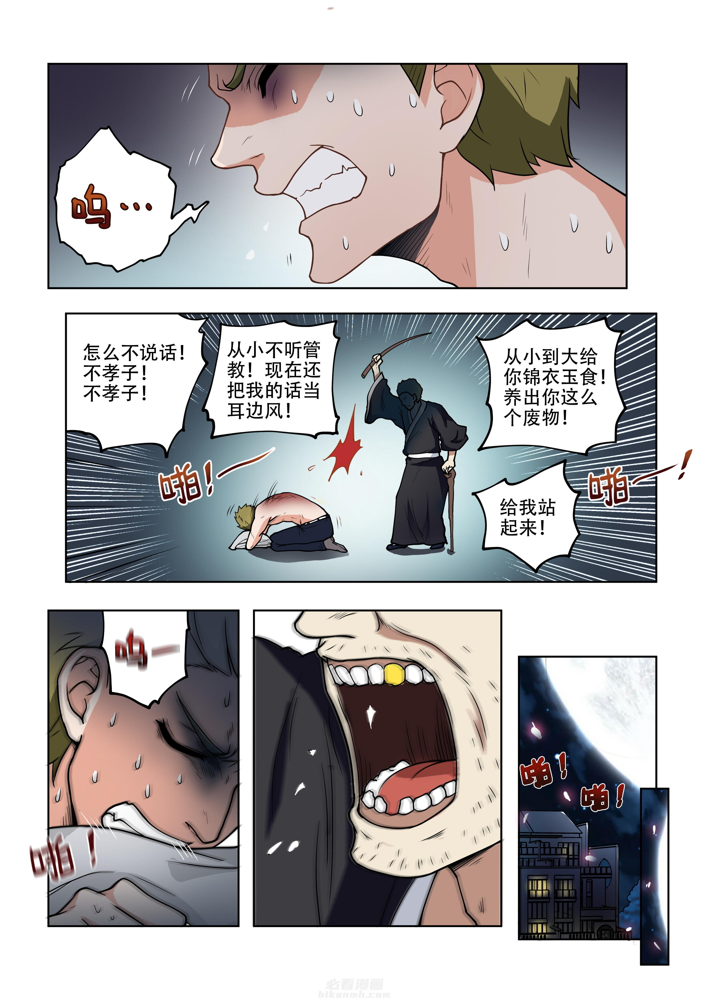 第4页