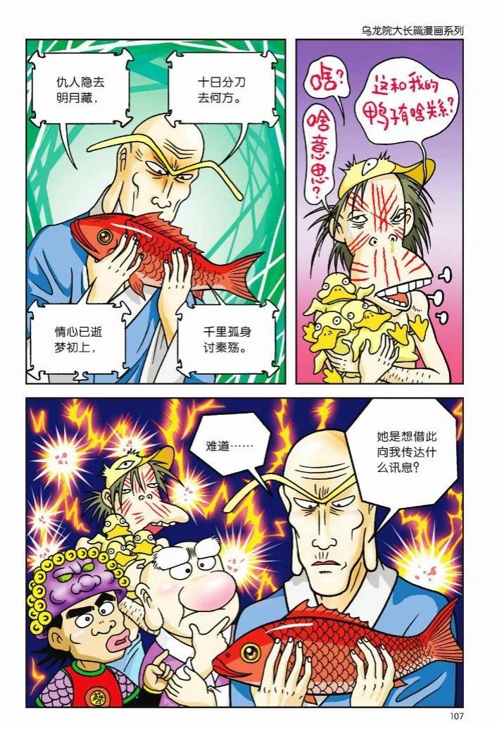 第101页