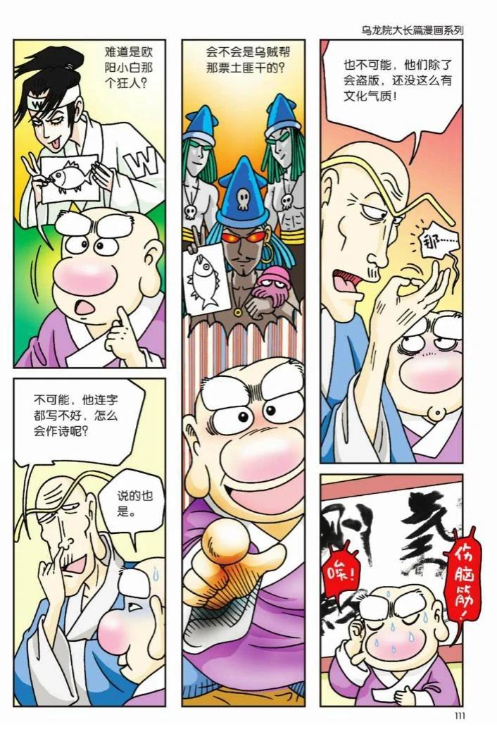 第105页