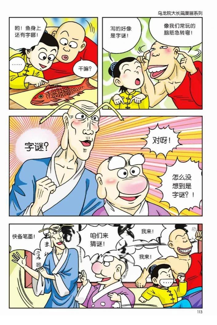 第107页