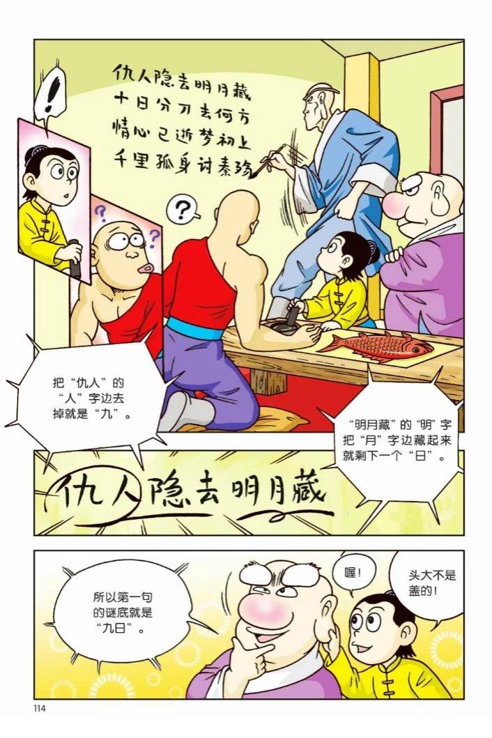 第108页