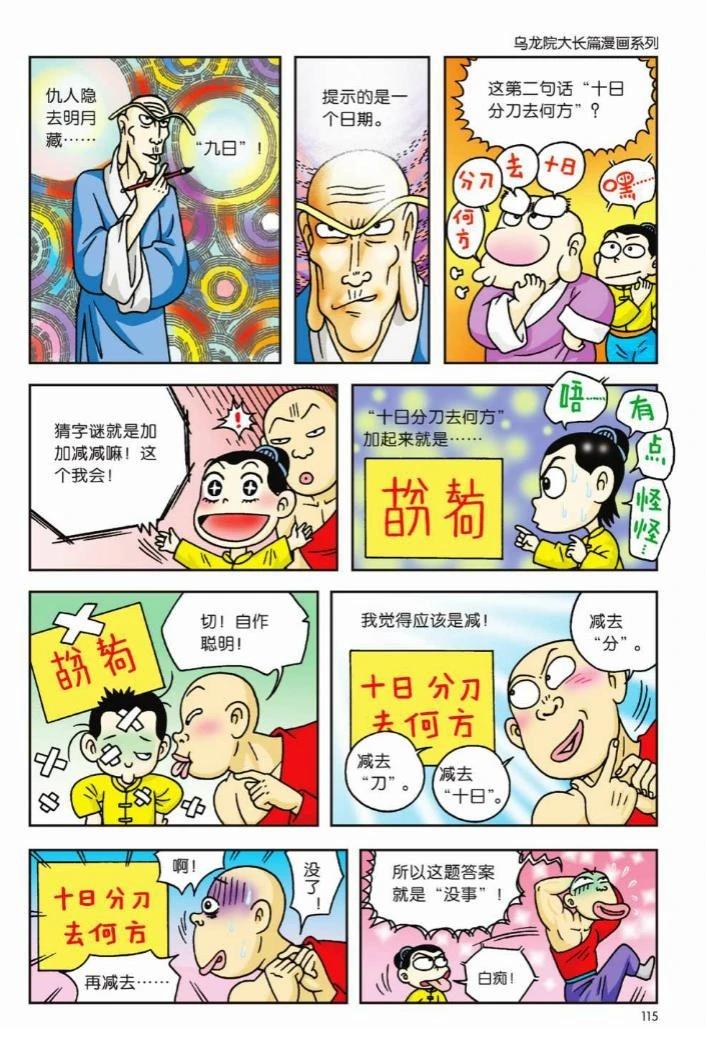 第109页
