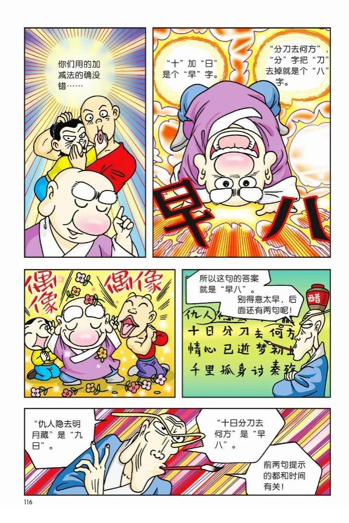 第110页