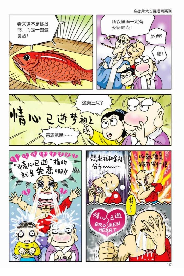 第111页