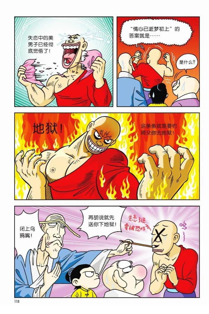 第112页
