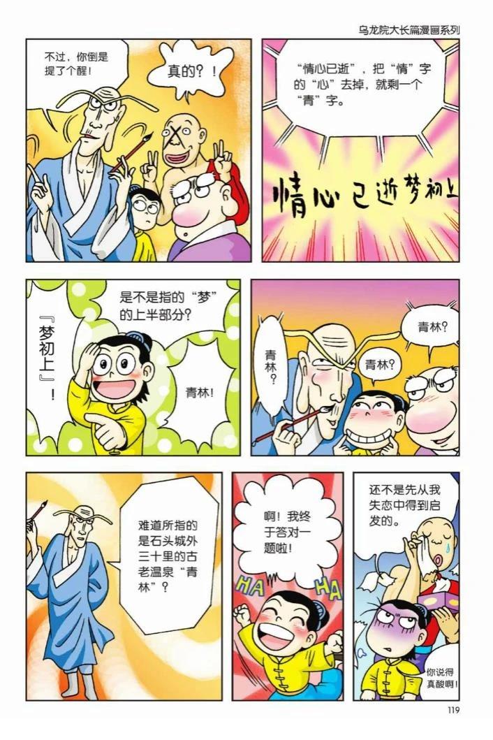 第113页