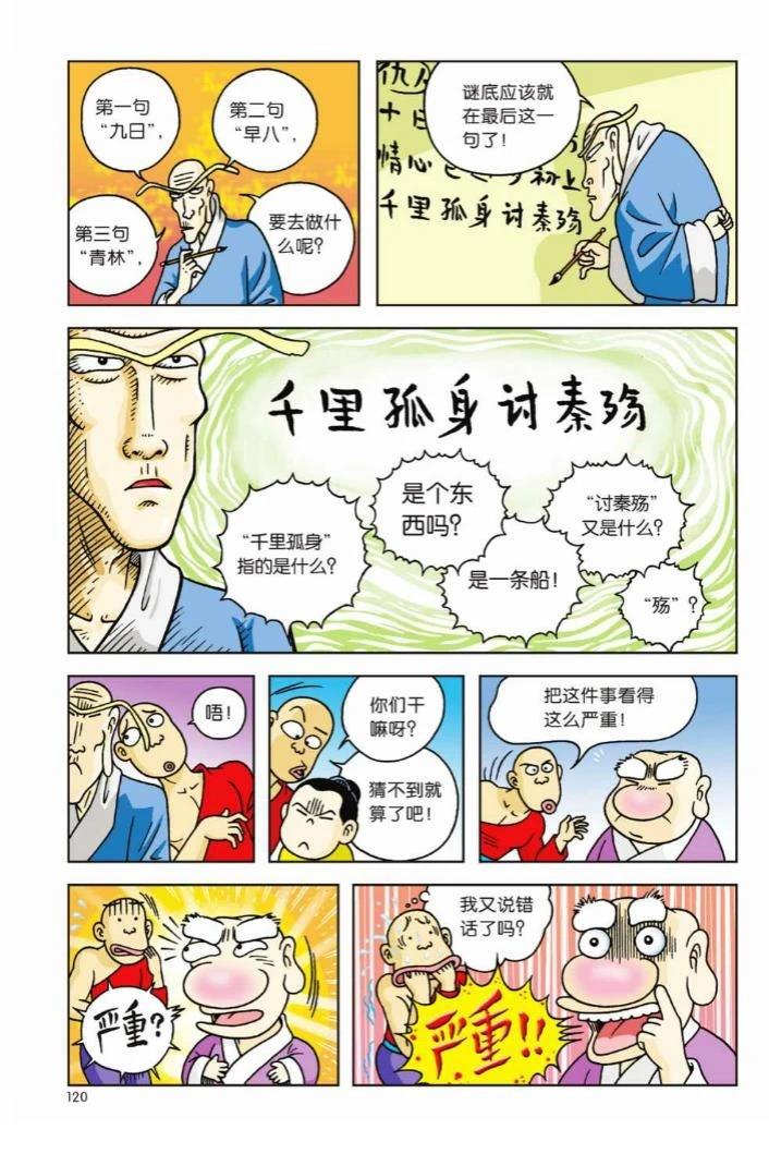 第114页