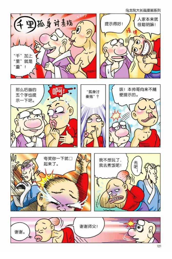 第115页