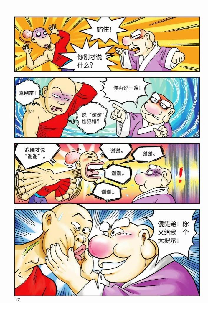 第116页