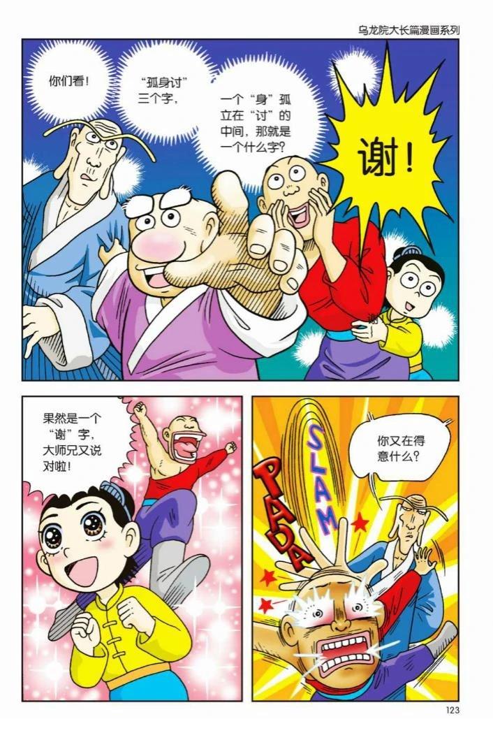 第117页