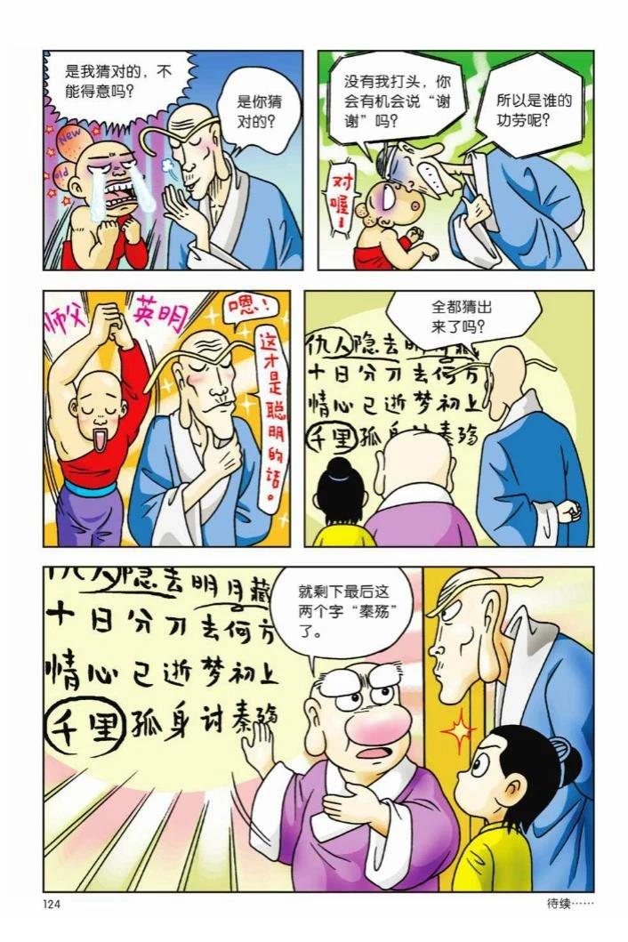 第118页