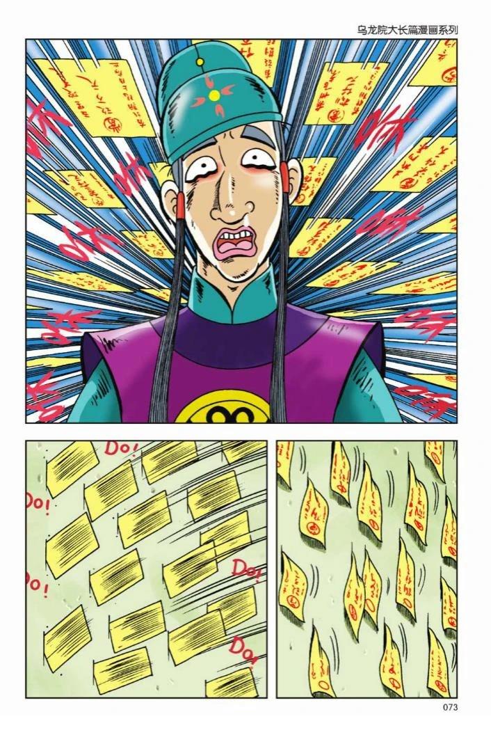 第67页