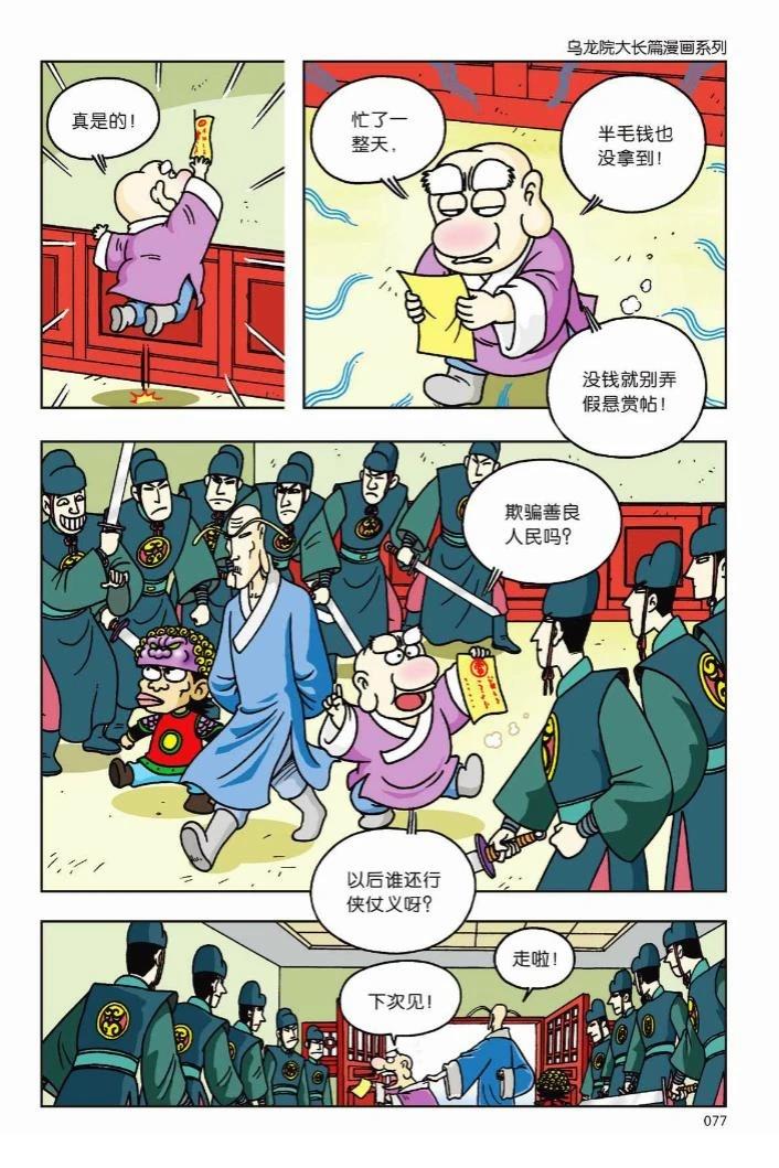 第71页