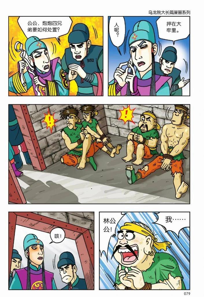 第73页