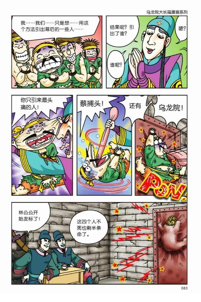 第77页