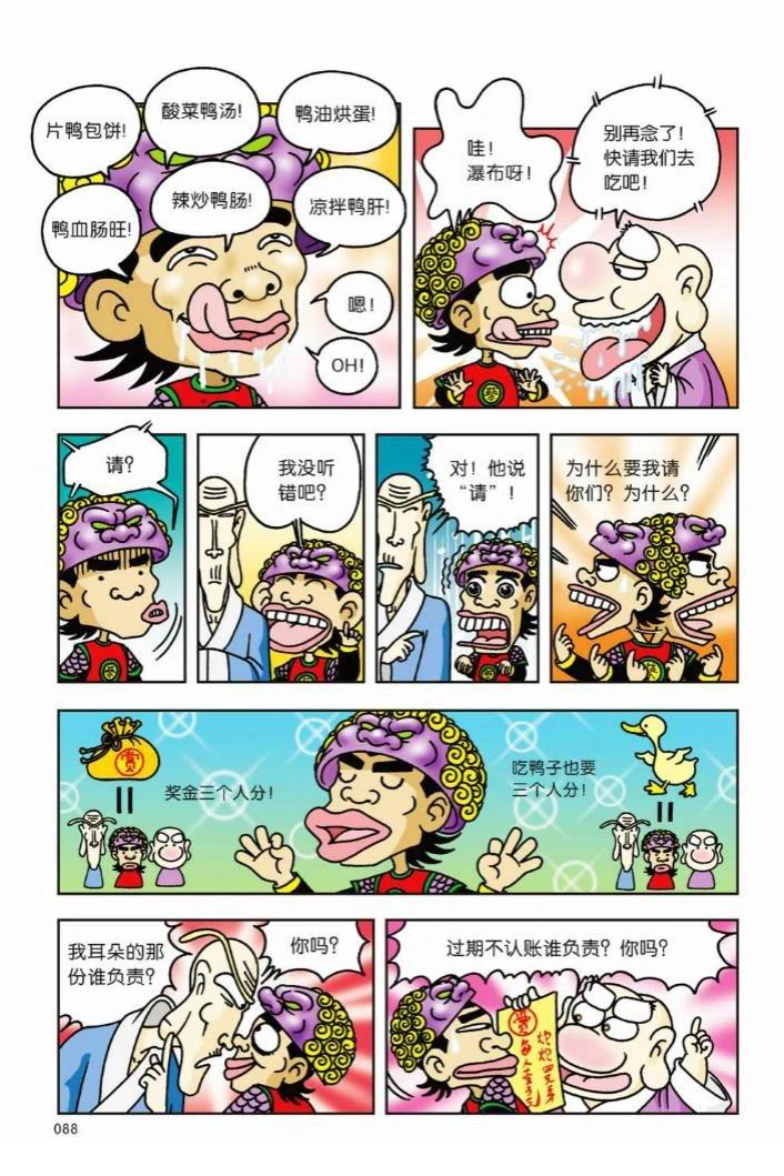 第82页