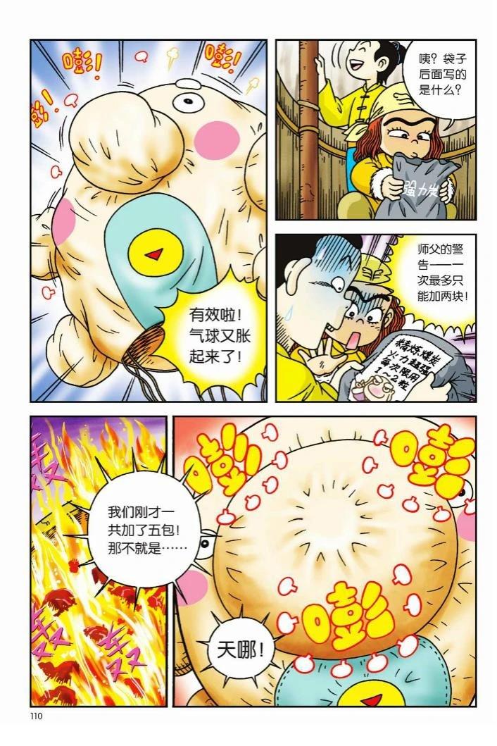 第106页
