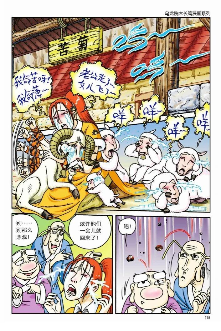 第111页