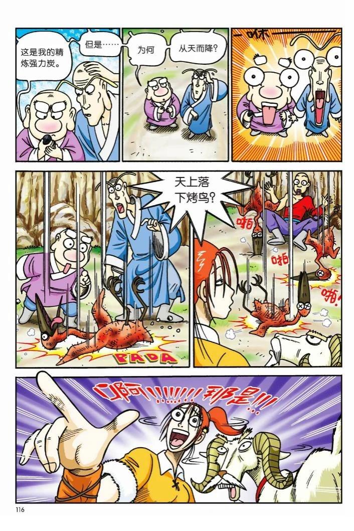 第112页